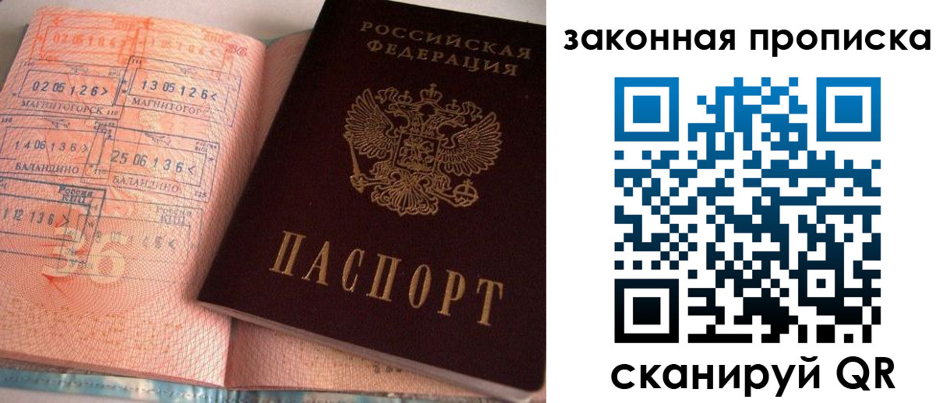 прописка для военкомата в Темрюке
