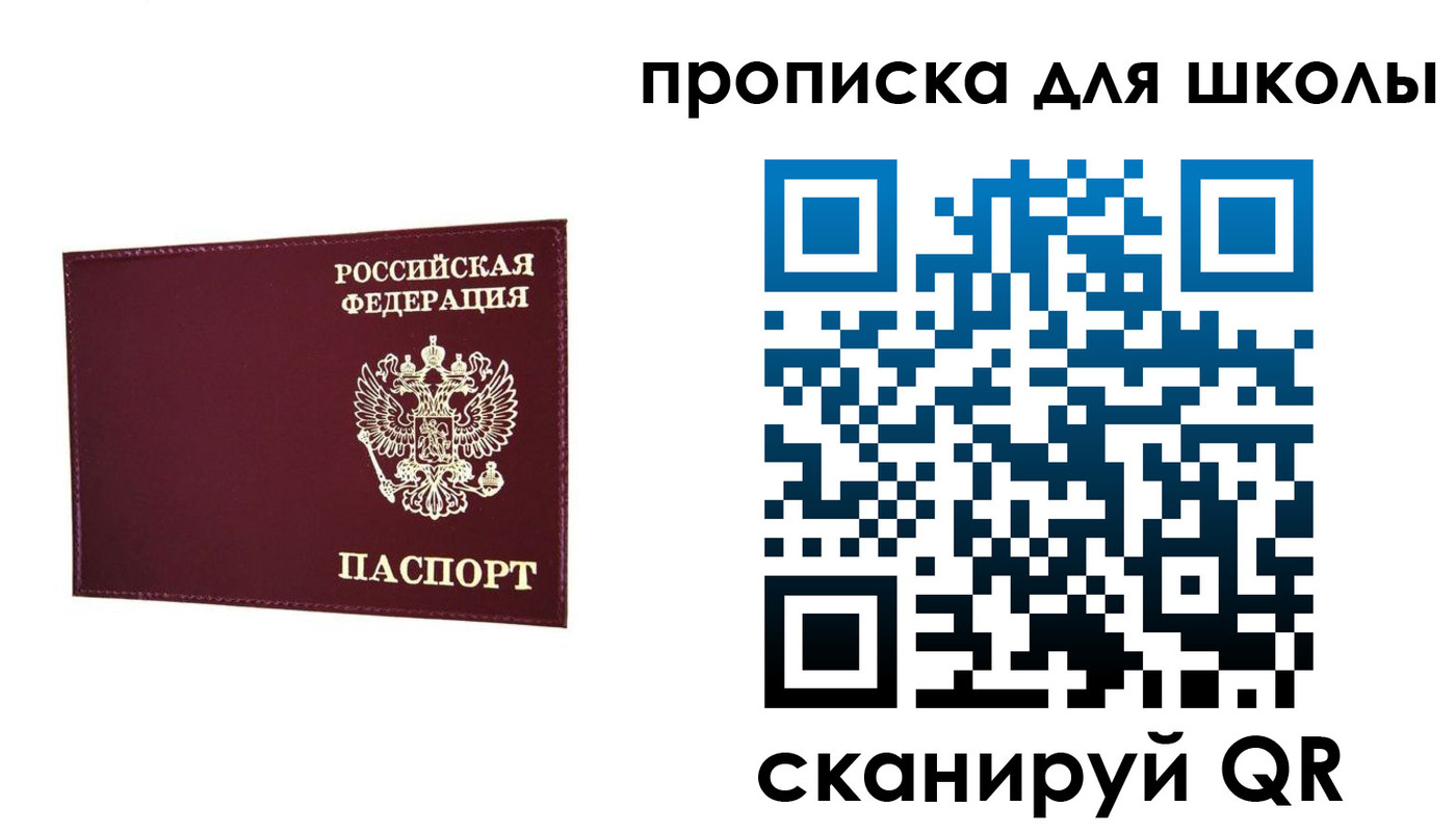 прописка штамп в Темрюке