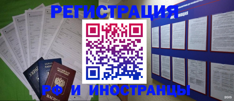 прописка для военкомата в Темрюке