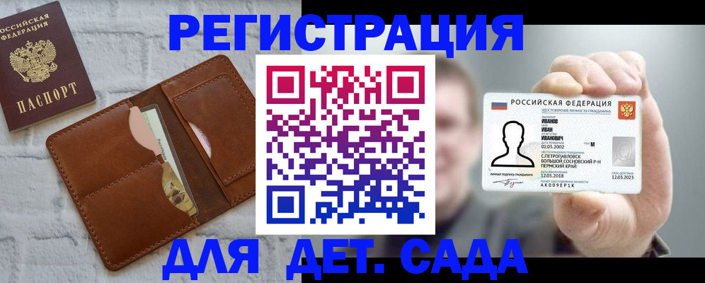 временная прописка в Темрюке