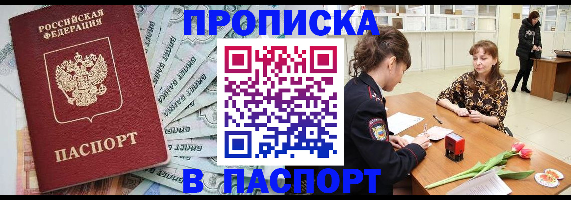 временная регистрация в Темрюке